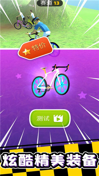 瘋狂自行車游戲