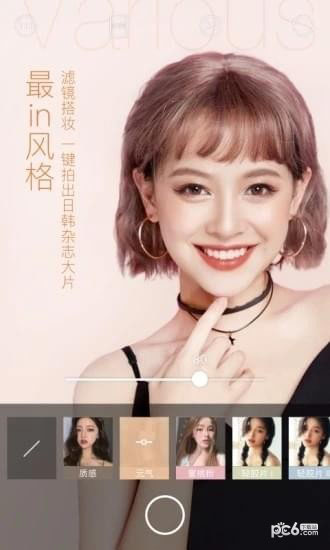 輕顏相機安卓正版最新下載
