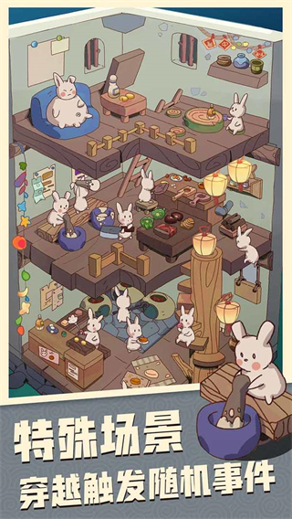 穿越尋寶記官方最新版