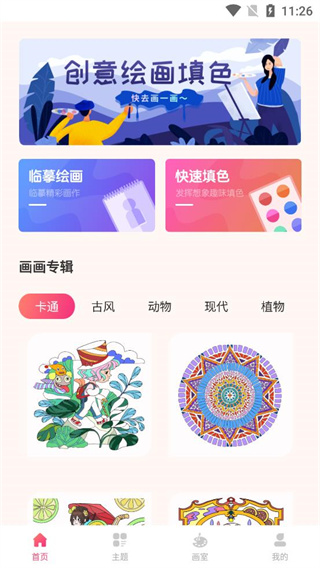 全能畫圖板APP