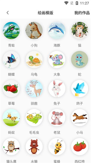 全能畫圖板APP