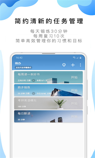 番茄ToDo(時間管理)