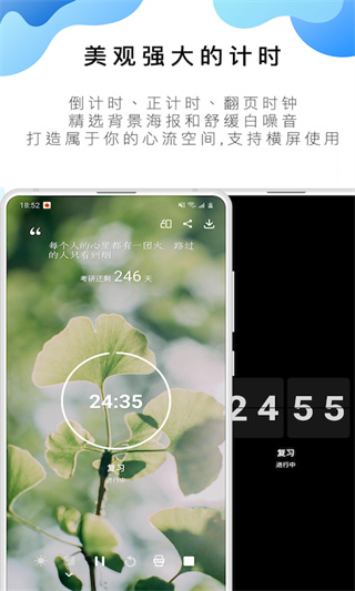 番茄ToDo(時間管理)
