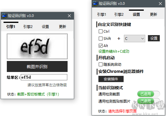 驗證碼識別器