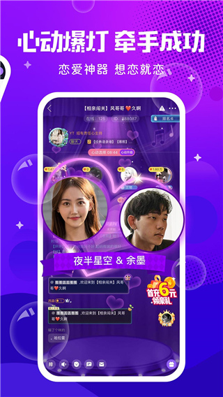輕語app(同城交友)
