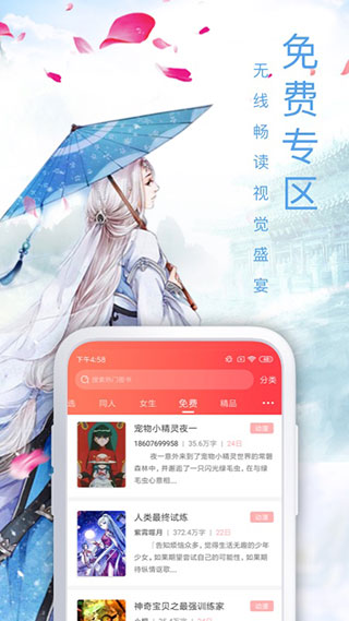 飛盧小說網免費小說