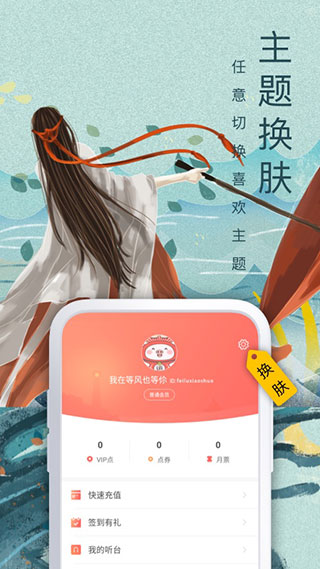 飛盧小說網免費小說