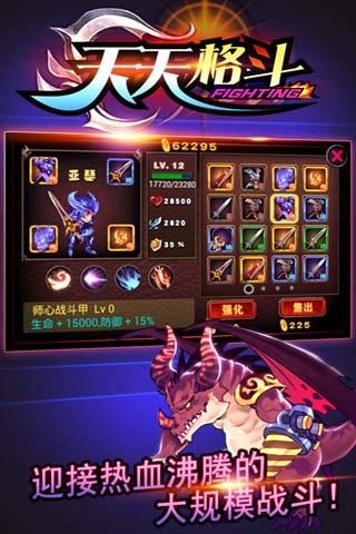 天天格斗單機(jī)破解版