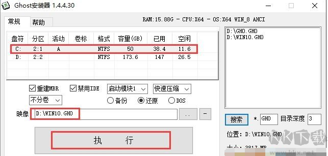 電腦公司 GHOST WIN10 X64 裝機專業版 V2017.09(64位)