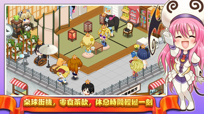餐廳萌物語(萌娘餐廳2)