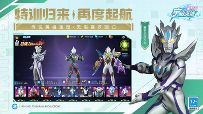 奧特曼宇宙英雄內(nèi)購(gòu)破解版