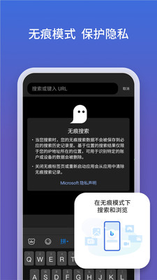 微軟必應中文版