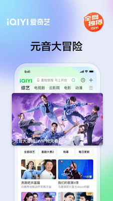 愛奇藝視頻APP