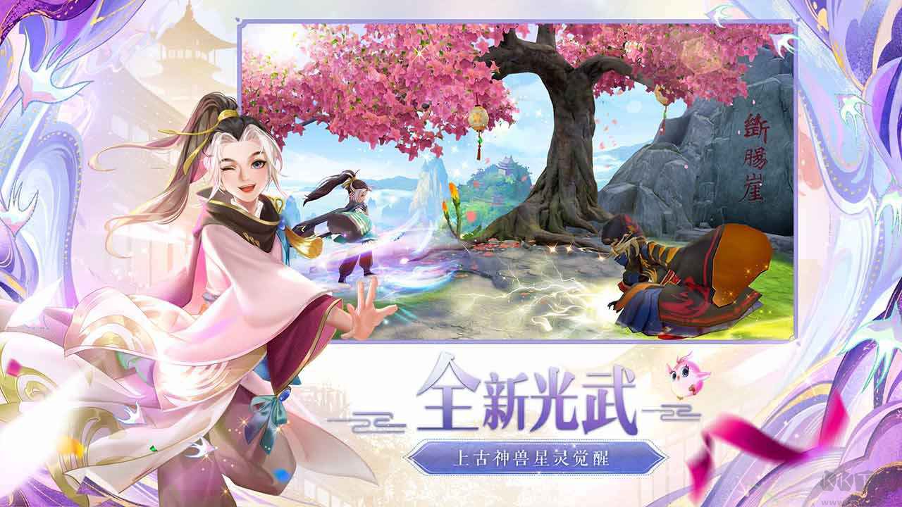 完美世界神雕俠侶2