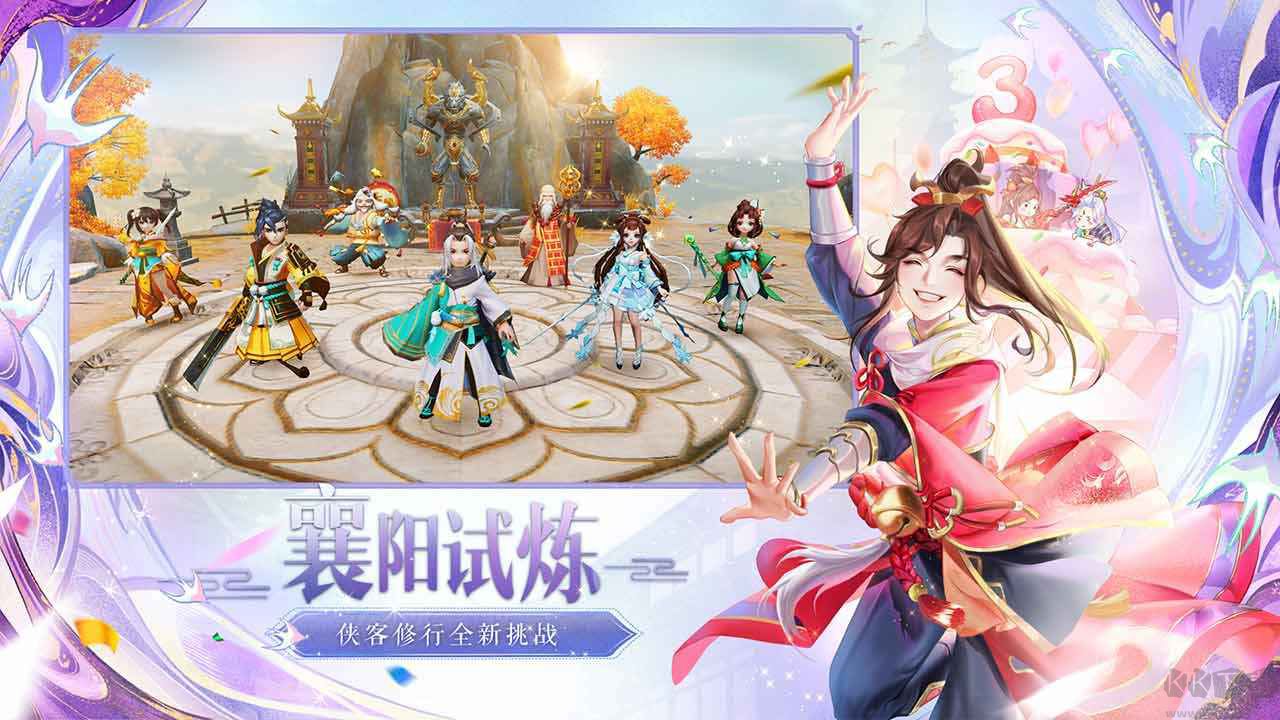 完美世界神雕俠侶2