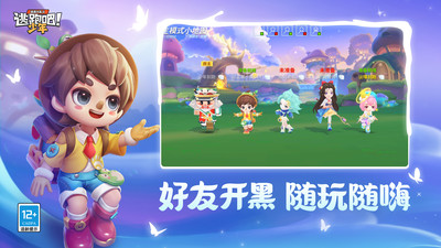 逃跑吧少年九游版