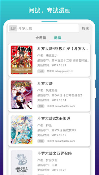 免費(fèi)漫畫閱站舊版