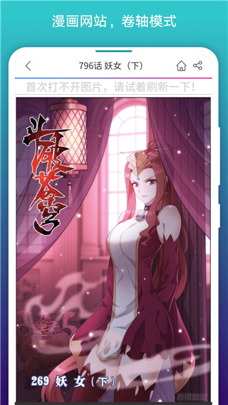 免費(fèi)漫畫閱站舊版