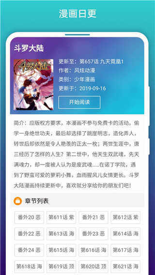 免費(fèi)漫畫閱站舊版