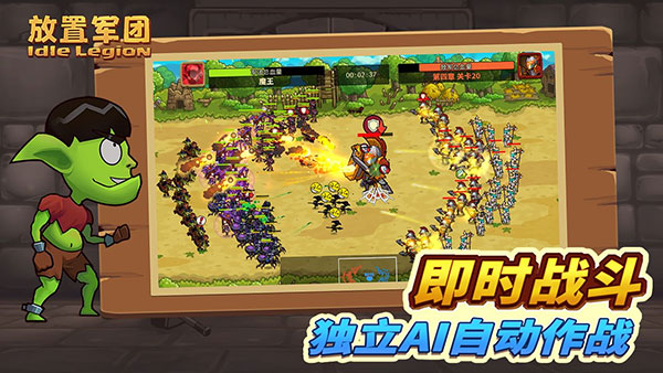 放置軍團內(nèi)購破解版