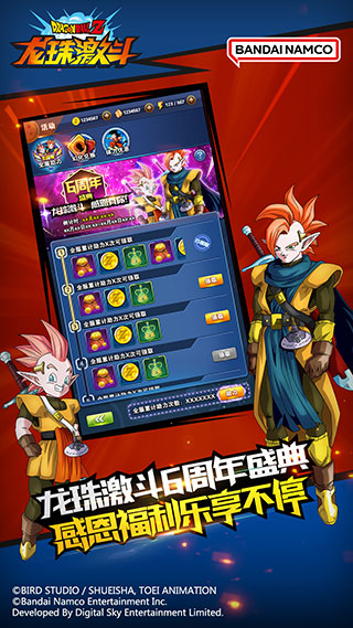 龍珠激斗手游