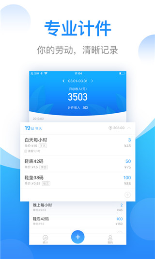 安心計(jì)件最新版2022