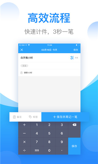 計(jì)件計(jì)算器APP
