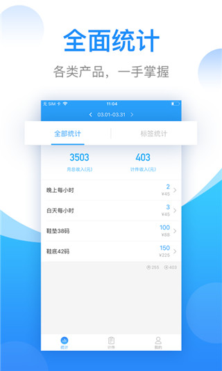 計(jì)件計(jì)算器APP