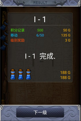符文大師單機版手機版