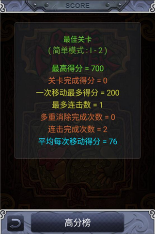 符文大師單機版手機版