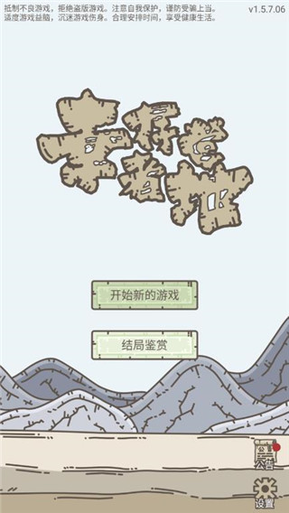 幸存者營地無限物資破解版
