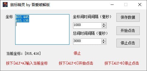 吾愛鼠標精靈