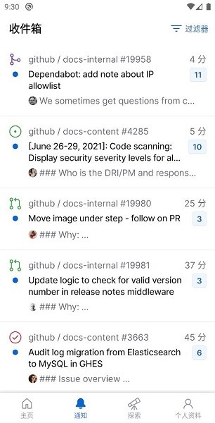 GIthub手機版APP