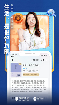 QQ閱讀小說