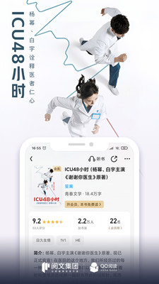 QQ閱讀小說