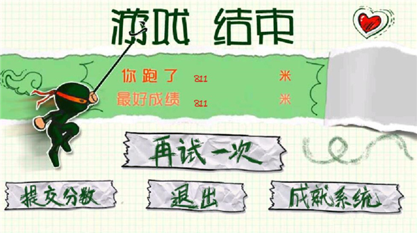 忍者突襲中文版