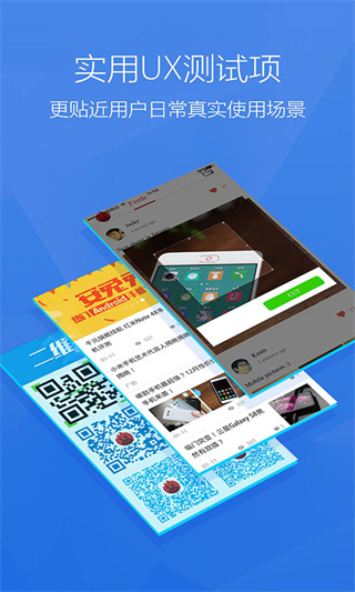 安兔兔評測跑分
