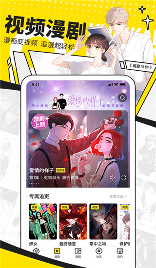 快看漫畫2023(無限kk幣)