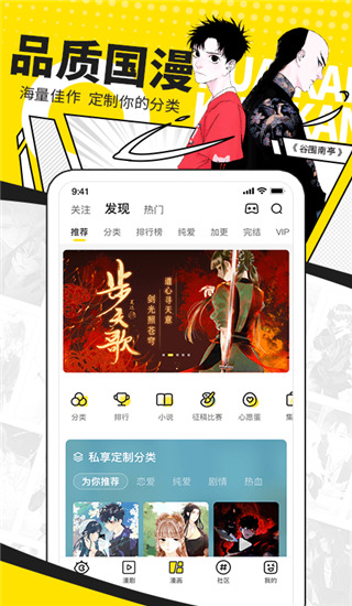 快看漫畫2023(無限kk幣)
