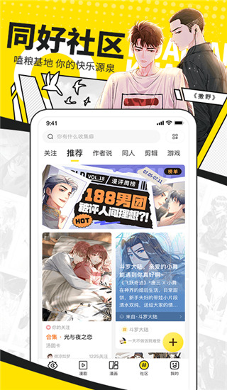 快看漫畫2023(無限kk幣)