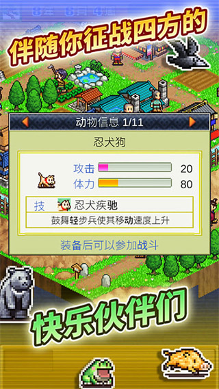合戰忍者村物語破解版
