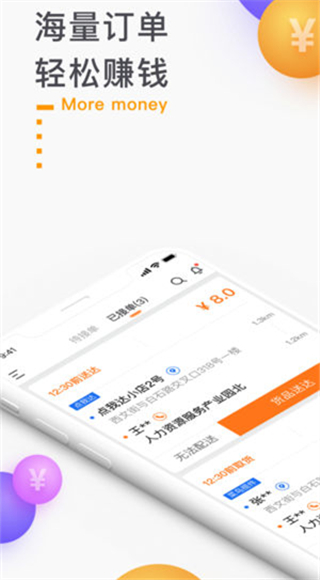 菜鳥點我達APP