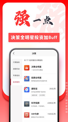 平安證券APP