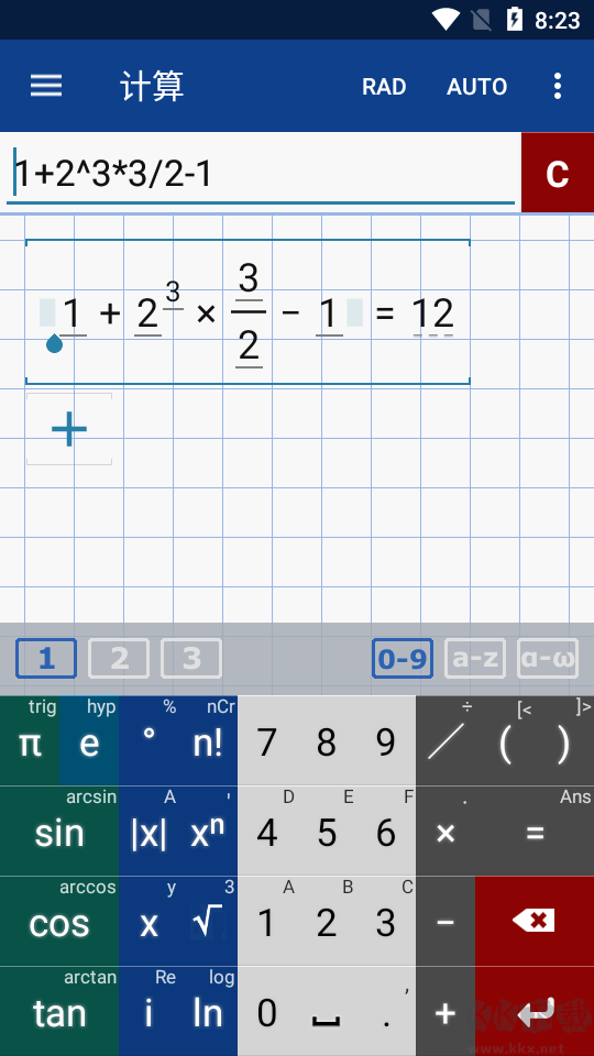 Mathlab計算器專業版