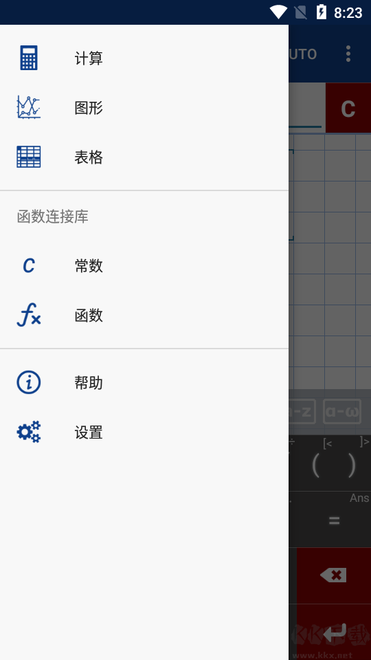 Mathlab計算器專業版