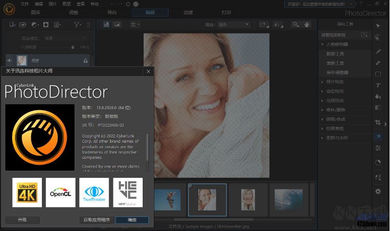 PhotoDirector(相片大師)破解版