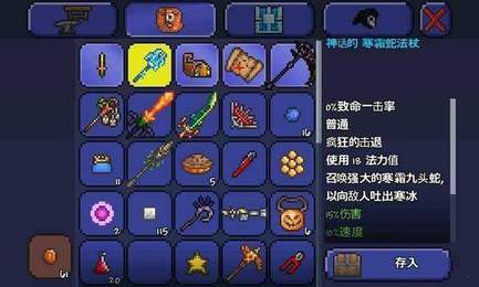 泰拉瑞亞破解版全物品(內置修改器)
