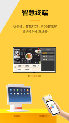 收錢吧APP