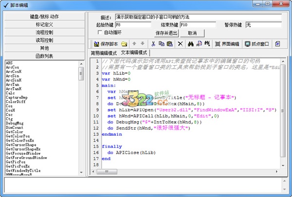 游戲腳本制作軟件下載