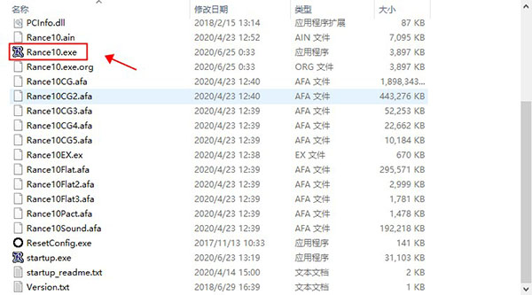 蘭斯10破解版免費下載